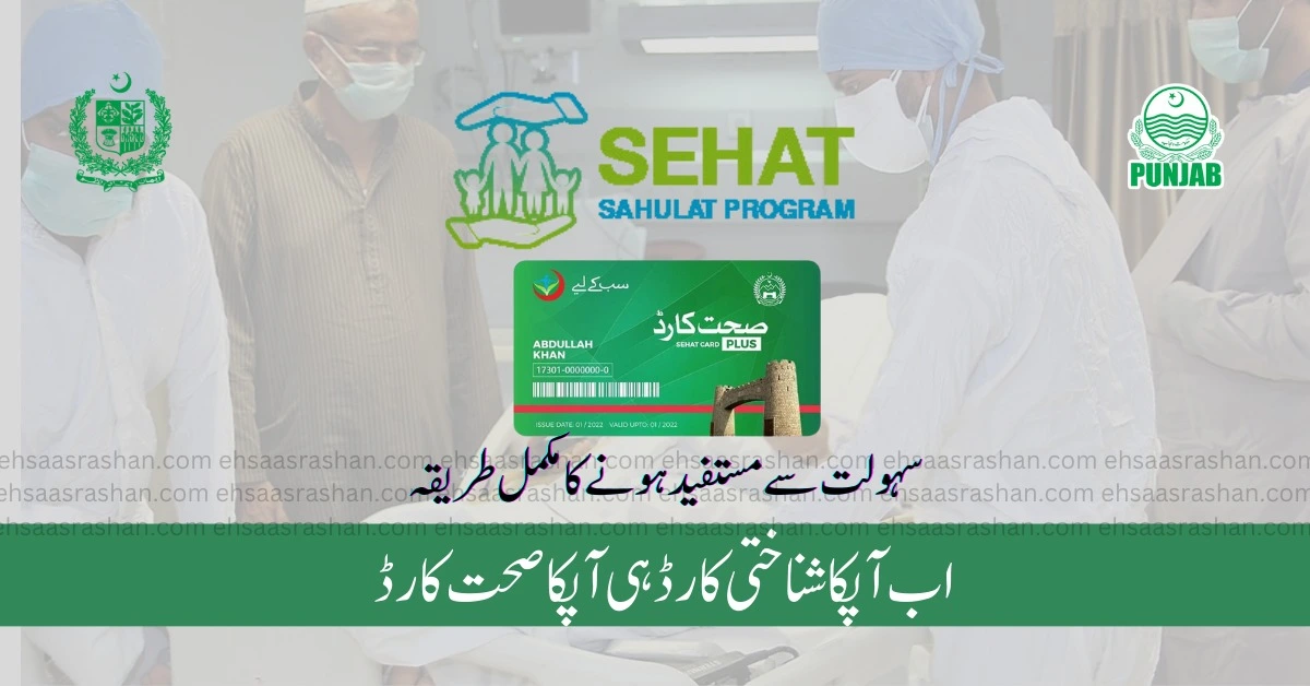 8500 Sehat Card Online Registration 2024