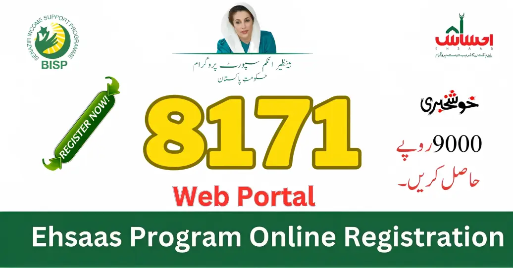 8171 Web Portal - Register Online And Get Rs.900 From BISP