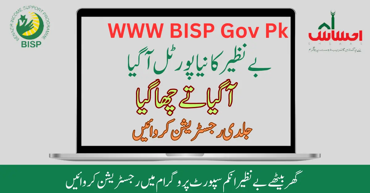 WWW BISP Gov Pk New Web Portal Of BISP Registration