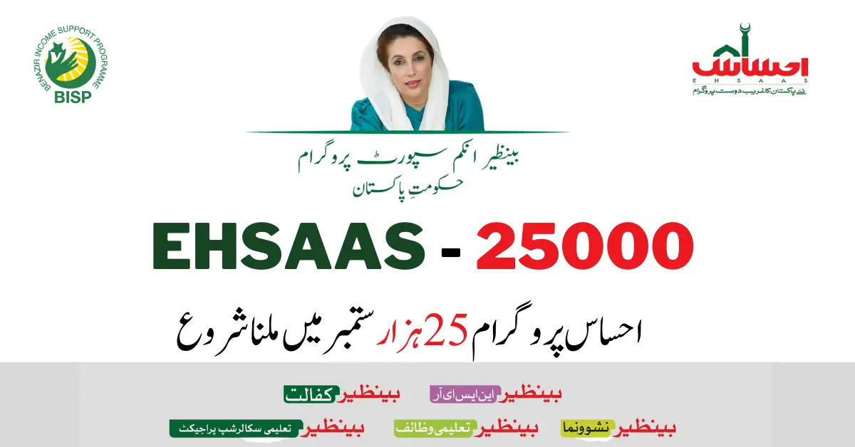 8171 Ehsaas Program 25000 BISP Online Registration 2024