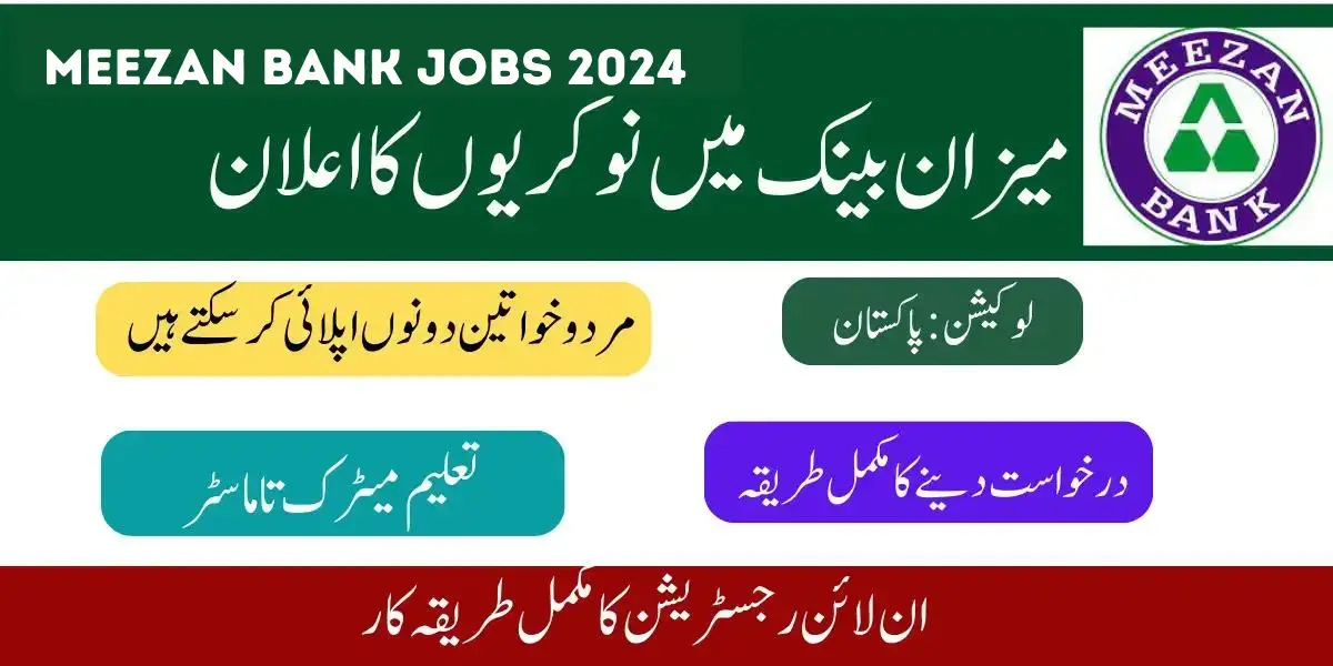 Meezan Bank Jobs 2024 Online Apply - Meezanship