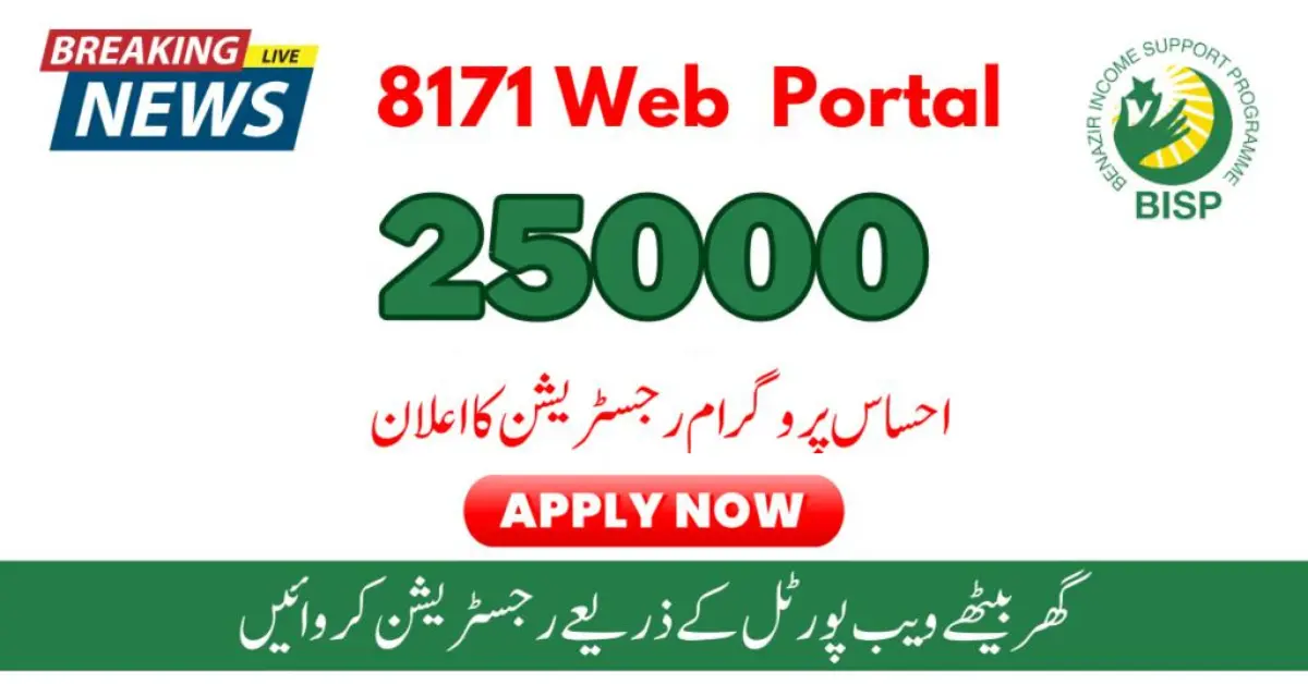 Verify Ehsaas New Payment Through 8171 Web Portal 25000