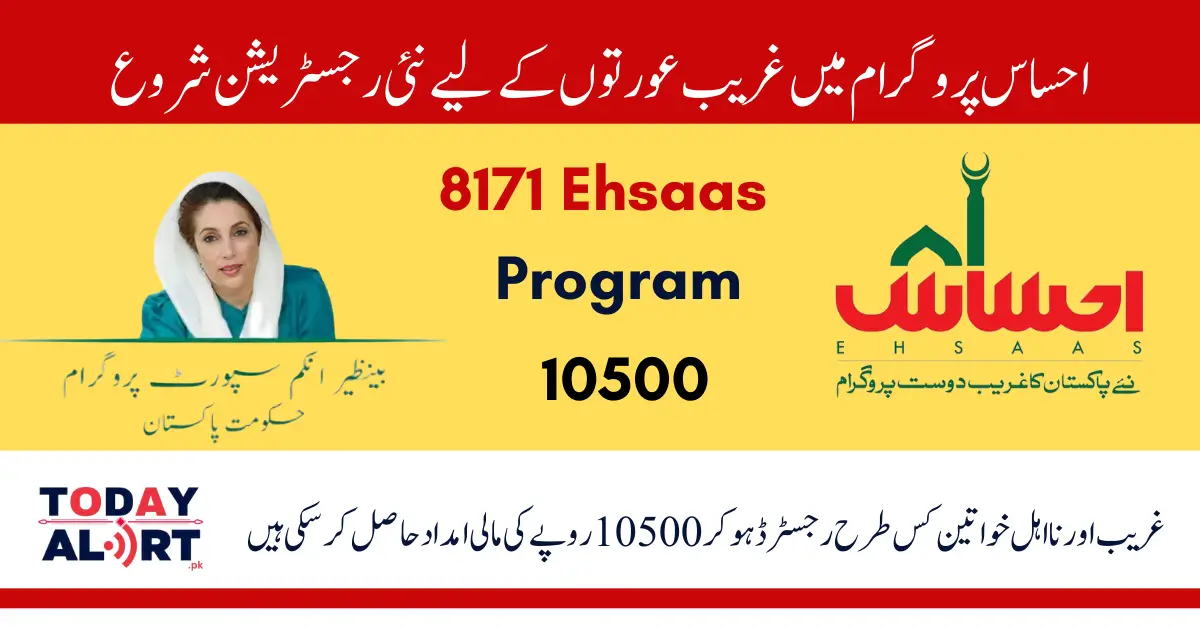 8171 Ehsaas Program Register Online For 10500 Imdad Latest Update