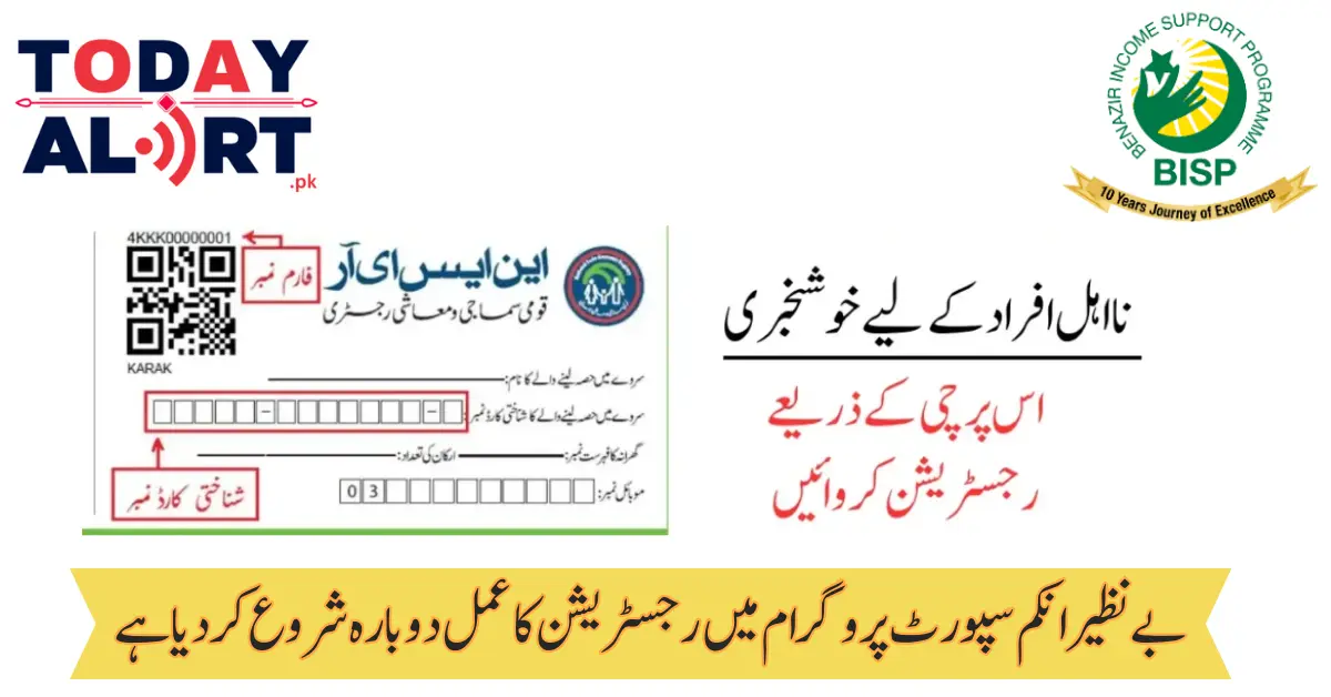 8171 New Update Benazir Kafalat Program News About Phase 3