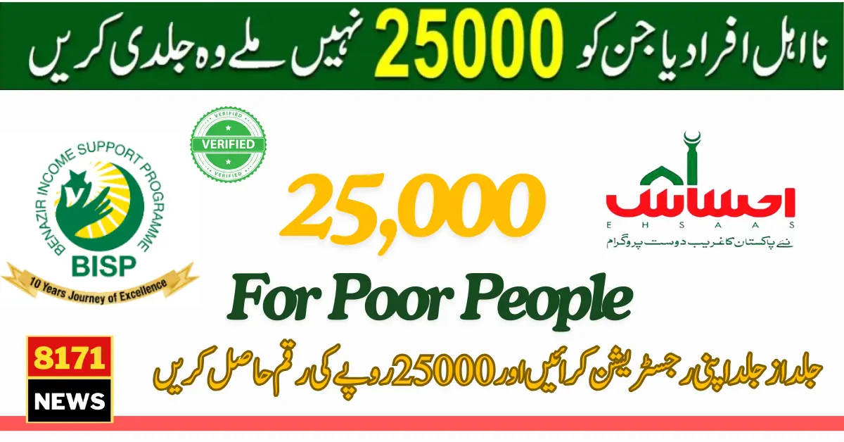 Benazir Kafalat Program 25000 Online Check By CNIC 2024