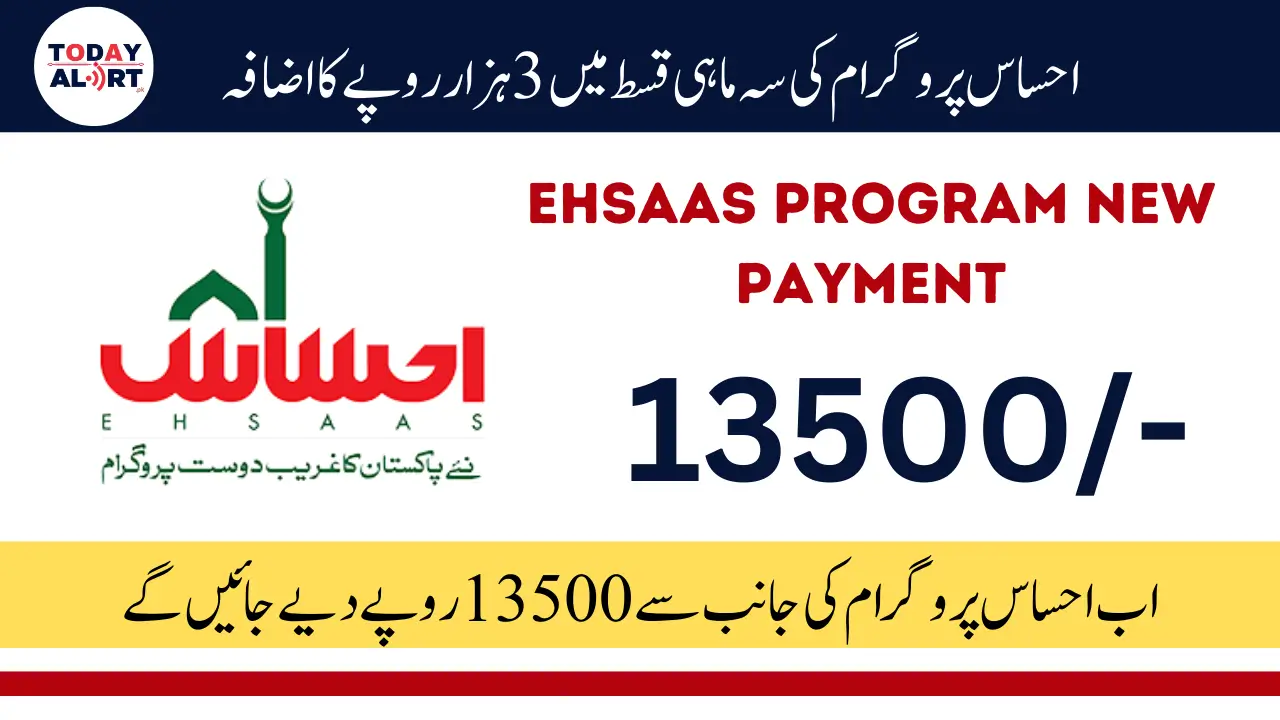 Ehsaas Program New payment increase to 13500