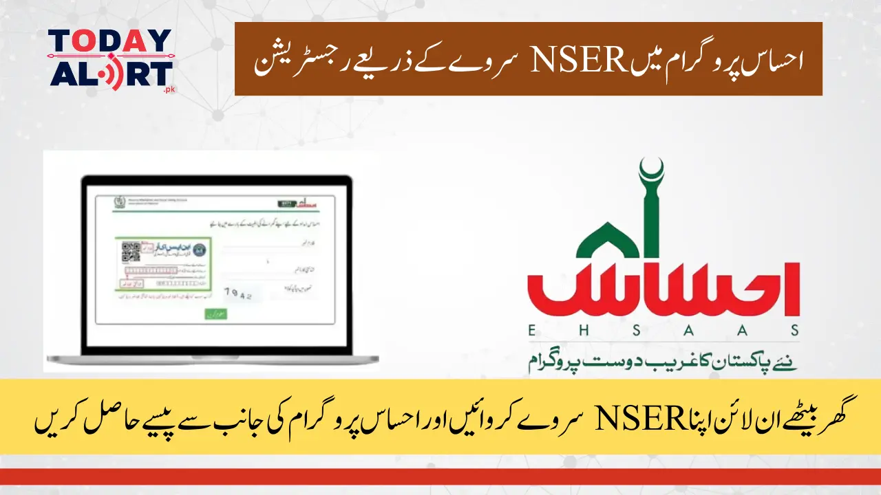 Ehsaas Program Registration Online Via NSER Survey Latest Update