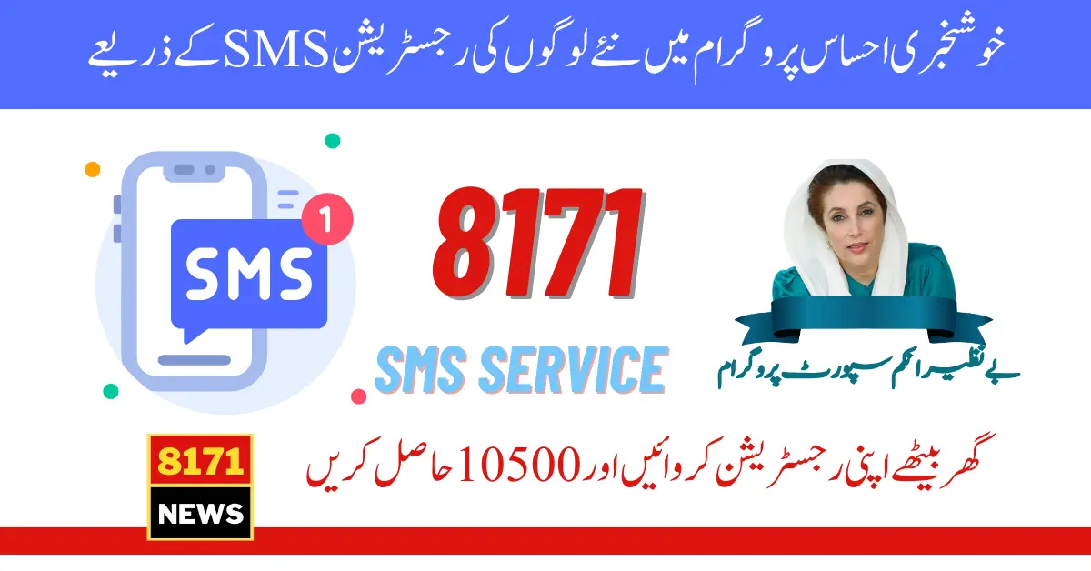 Breaking News Ehsaas Registration in 2024 with the New 8171 SMS Service