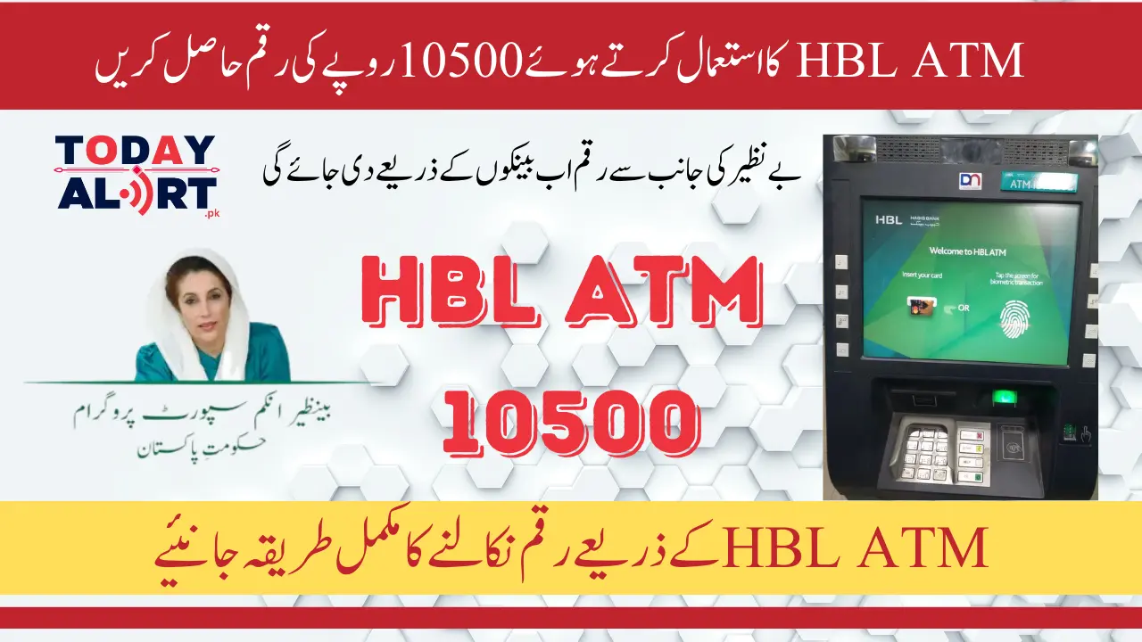 Get BISP 10500 New Payment Through HBL ATM Complete Method