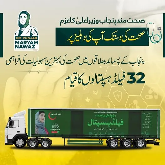 Chief Minister of Punjab Launched Free 32 Field Hospitals