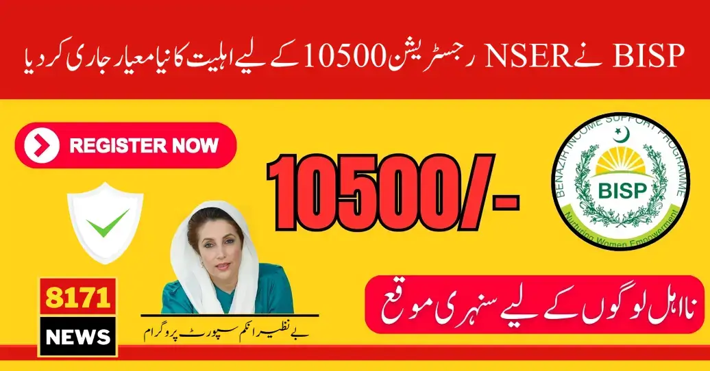 BISP Released New Eligibility Criteria For NSER Registration 10500