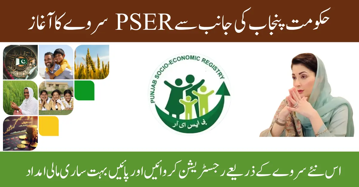 PSER Program Online Registration Complete Method