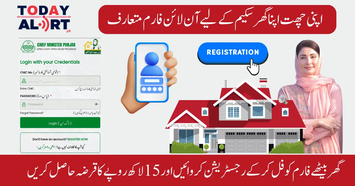 Apni Chhat Apna Ghar Scheme Registration Form acag.punjab.gov.pk