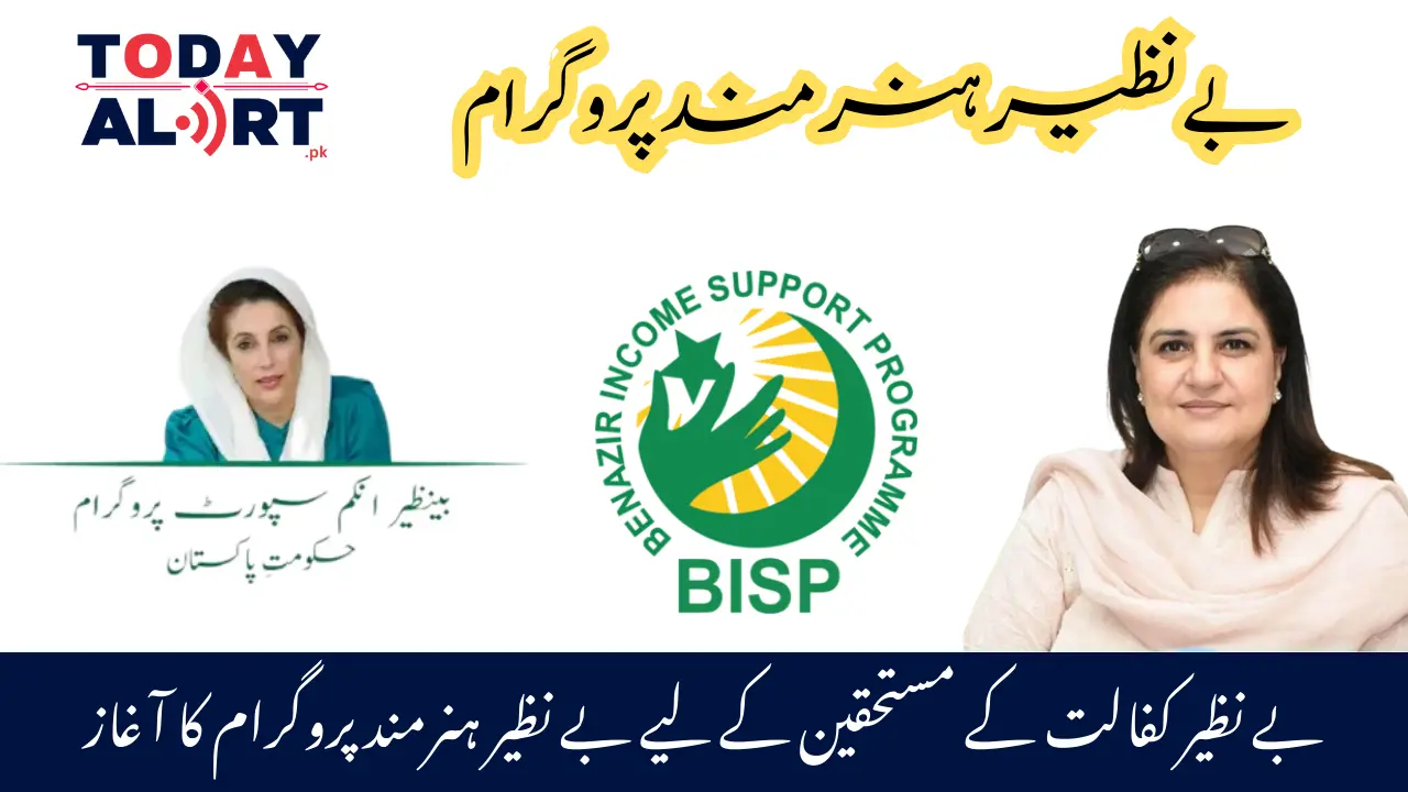 Benazir Hunarmand Program is being launched for the beneficiaries of Benazir Kafalat