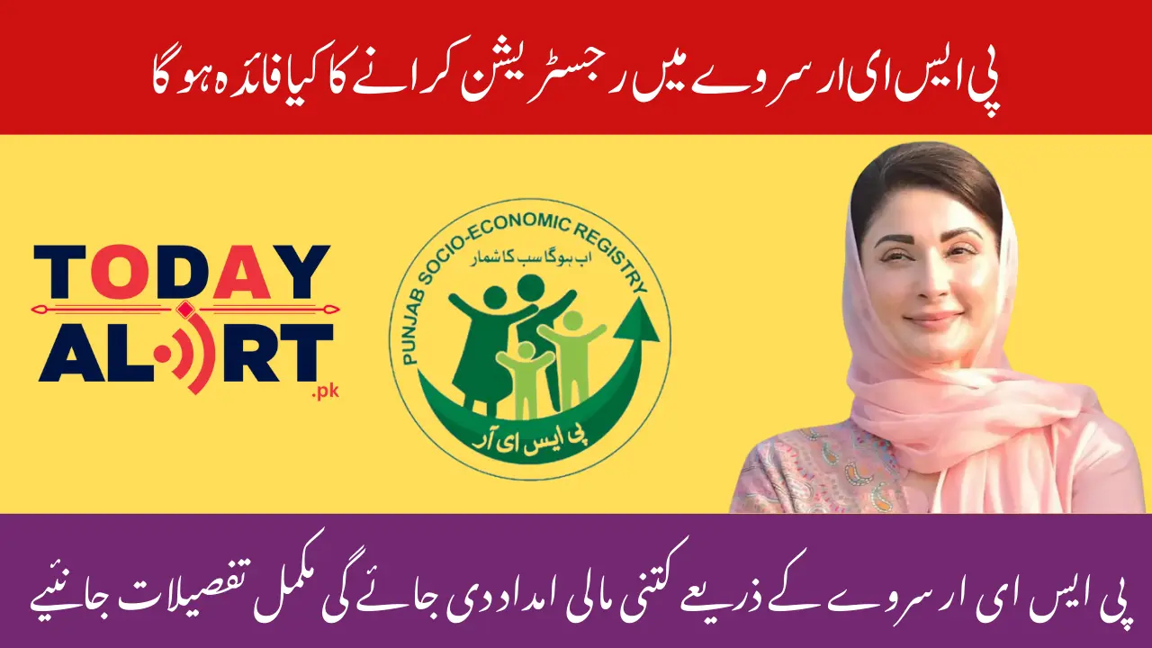 Breaking News! Ineligible Women will Get Benefits From the Punjab PSER Survey