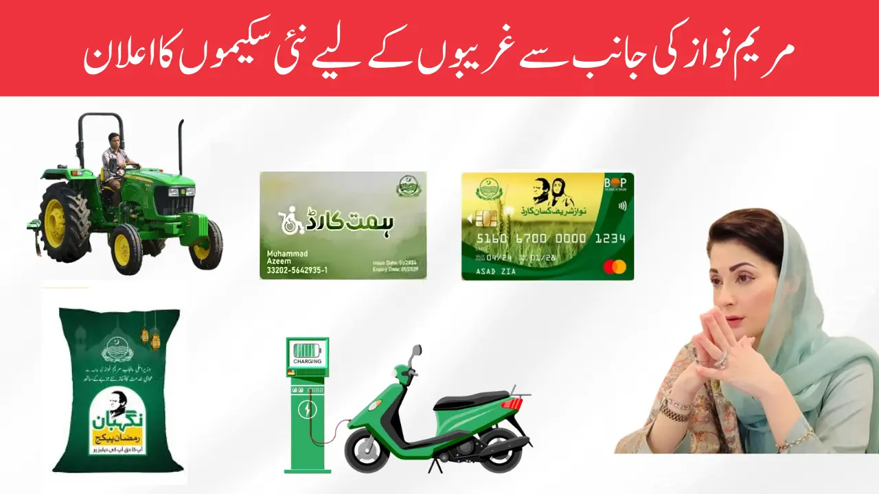 CM Punjab Maryam Nawaz New Schemes For Poors