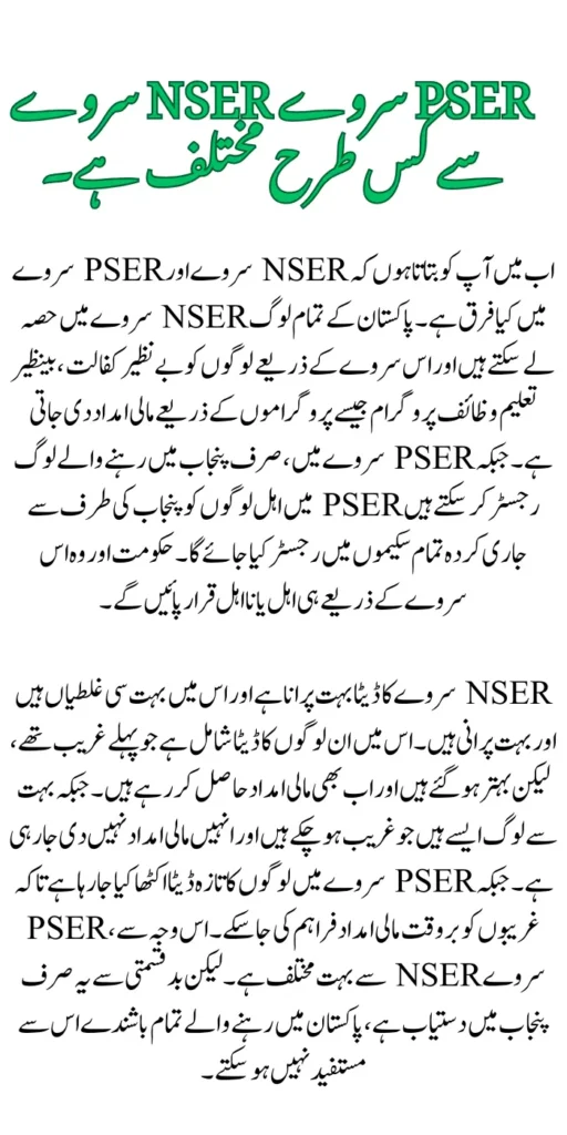 How PSER Survey is Different From NSER Survey