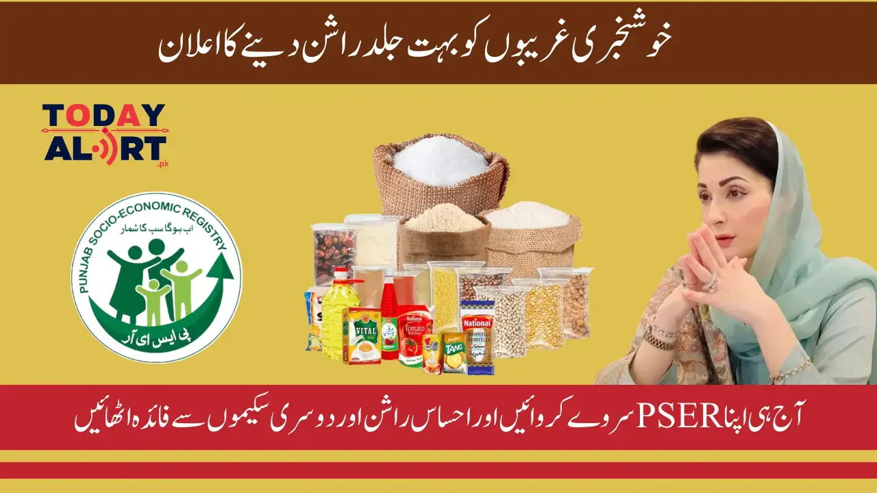 Free Rashan Program Started from PSER Survey Punjab