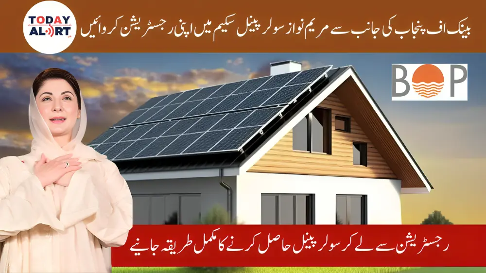 Today Alerts! 8800 Solar Panels Registration through Bank of Punjab Again Open for Beneficiaries