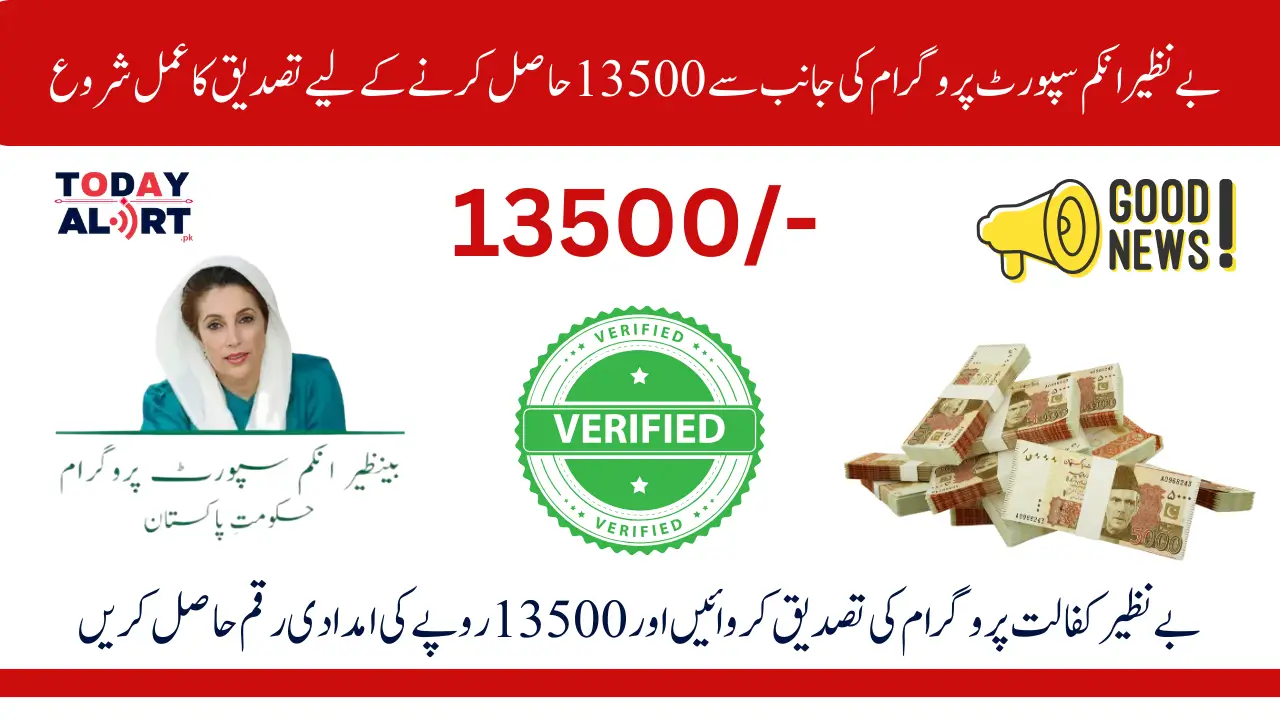 January 2025 BISP 8171 Payment 13500 Verification Process