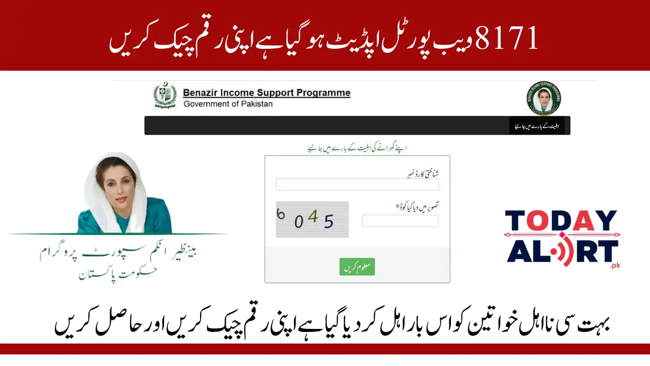 8171 Web Portal Updated Today Check your Benazir Kafaalat October Payment Now