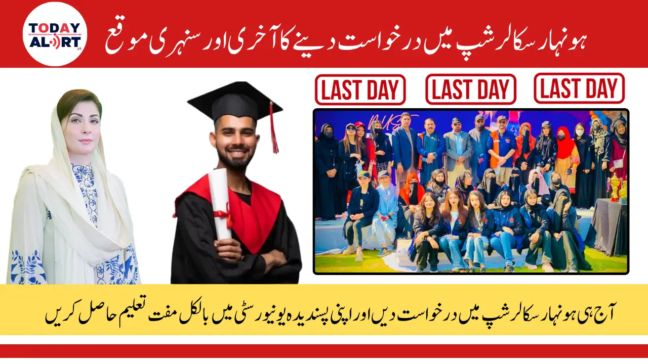 Last Day to Apply for Honhaar Scholarship with Updated List of Disciplines and Institutes