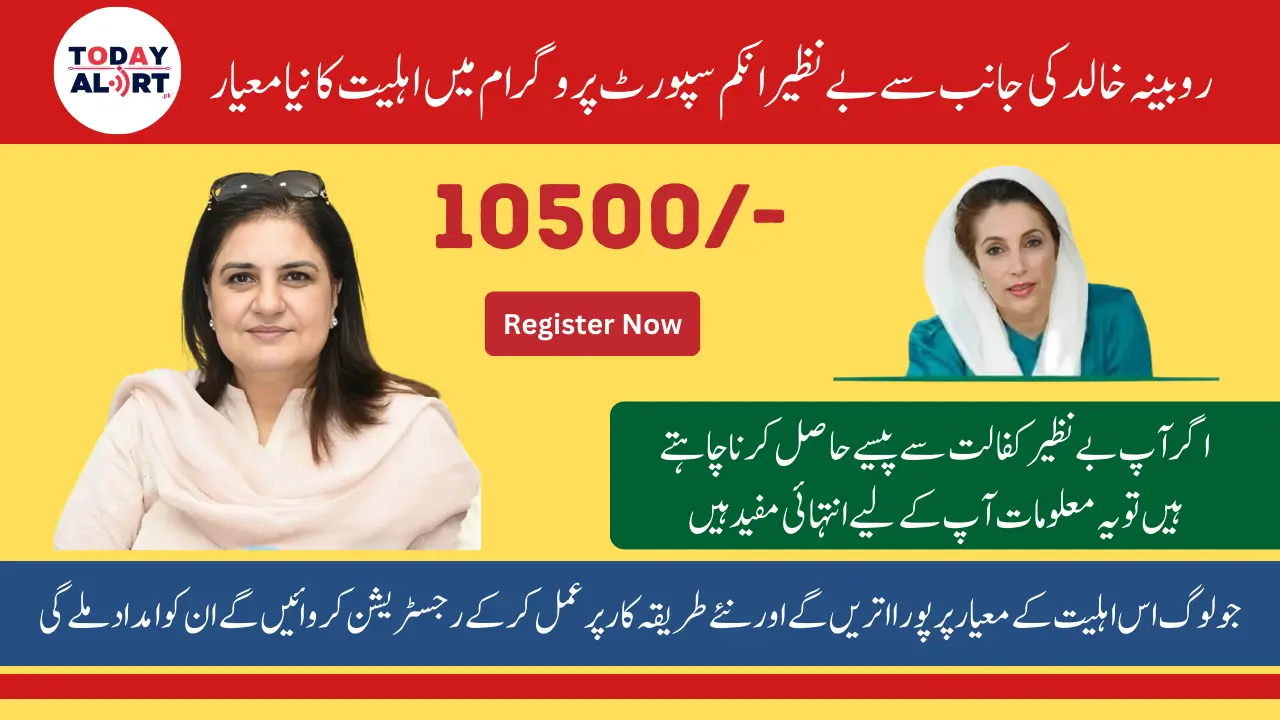 New Criteria To be Eligible For Benazir Income Support Program by Chairperson