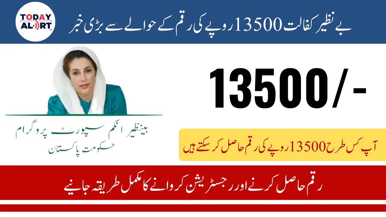 Benazir Kafalat 13500 Latest Payment Disbursement Started - Important Update for Beneficiaries