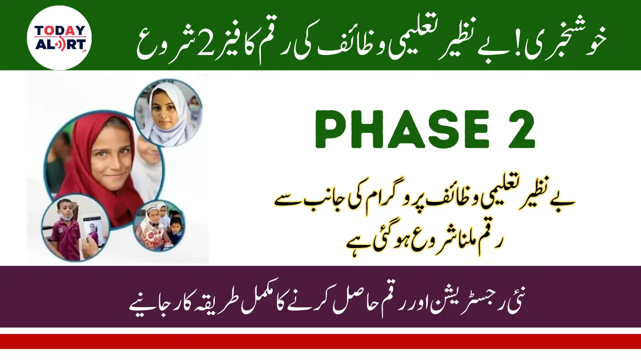 Benazir Taleemi Wazaif Phase 2 Payment Update and Check By CNIC