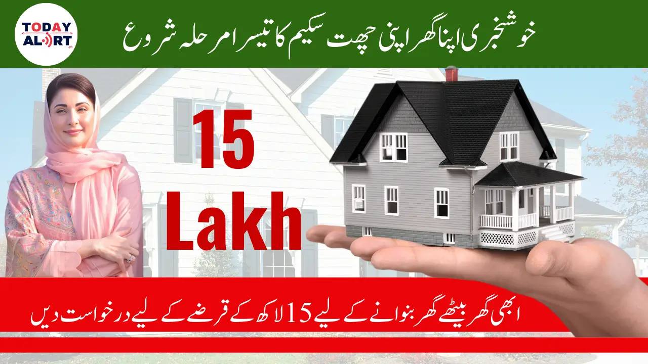 Apni Chhat Apna Ghar Scheme Model 3 Started - Apply For 15 lakh Loan