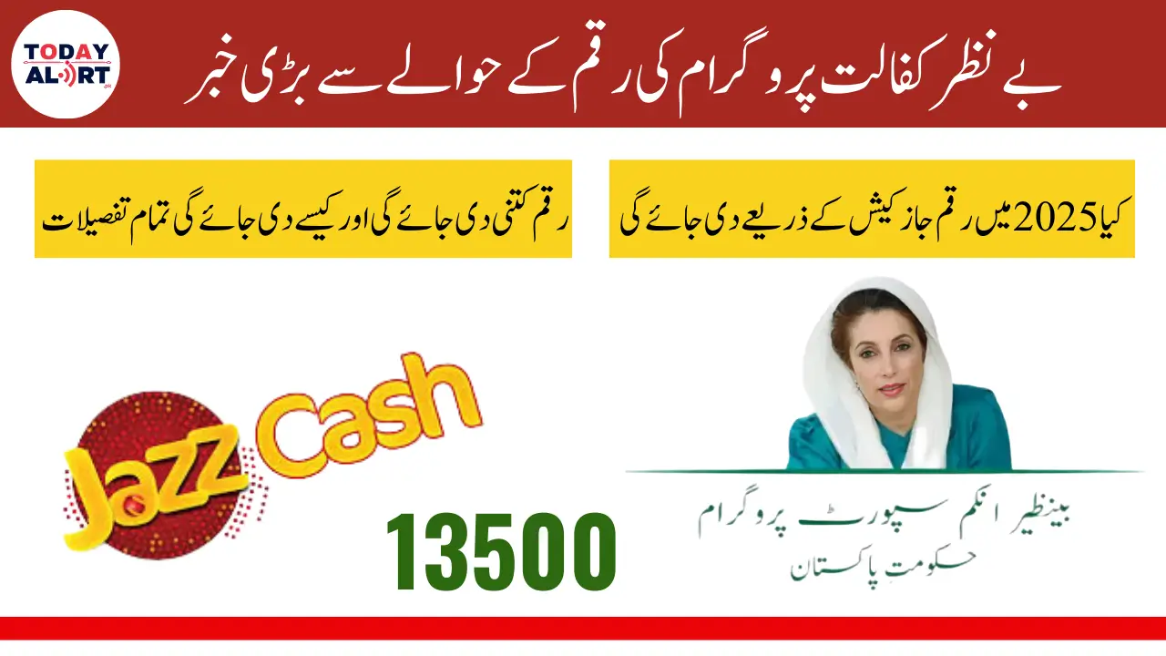 BISP Jazzcash Account Withdrawal January 2025 Complete Process For 13500 Payment