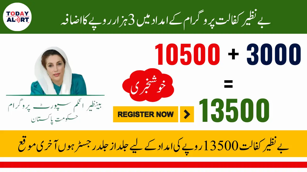 Benazir Kafaalat Payment Increase 13500 - How to Register and Receive Payment