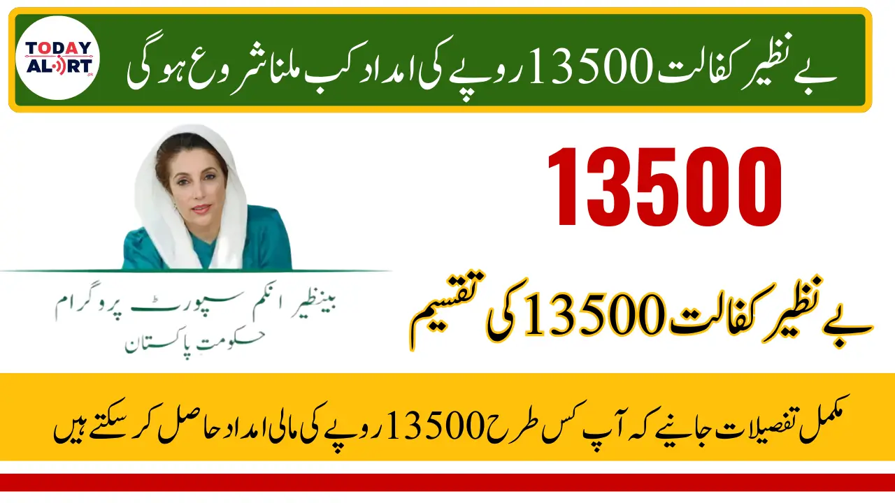 Benazir Kafalat 13500 Disbursement: Everything You Need to Know for January 2025