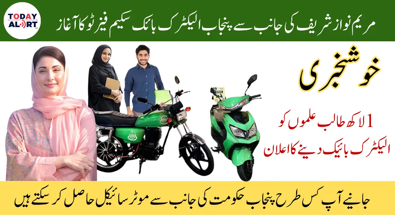 CM Punjab Maryam Nawaz Sharif Punjab E-Bike Scheme Phase 2 to Provide 100000 Bikes