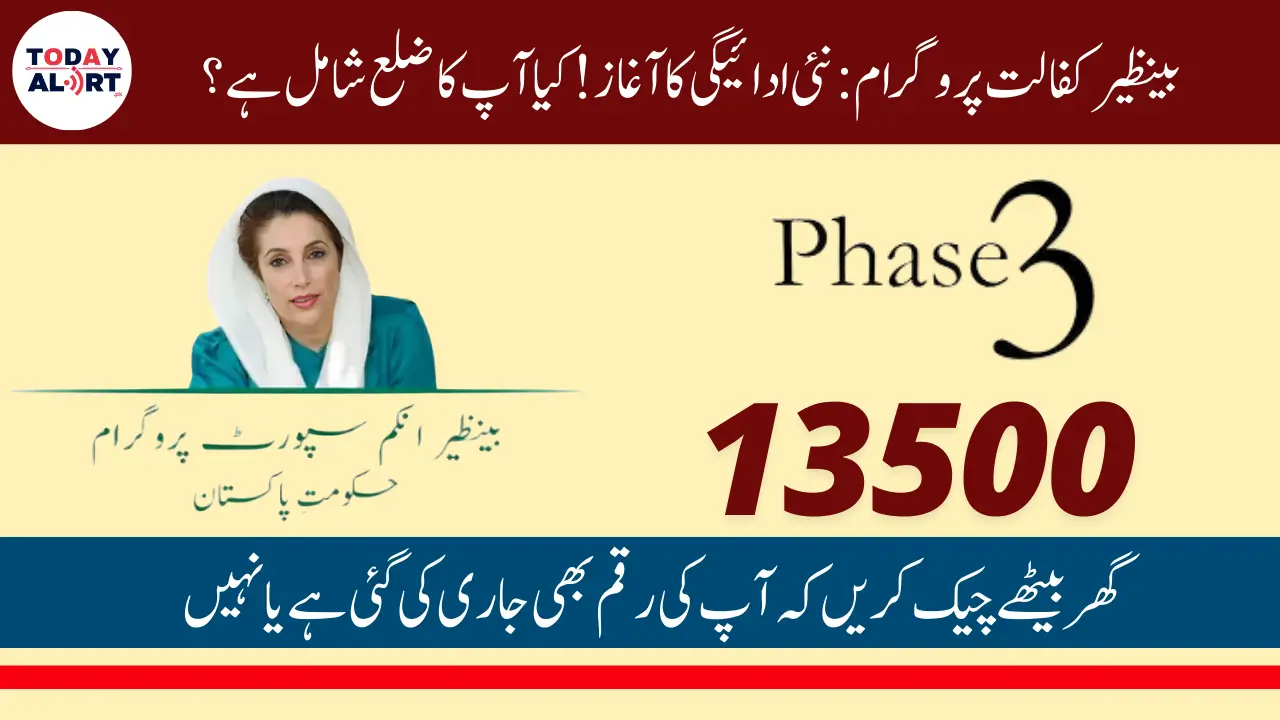 New Districts Added to Benazir Kafaalat Third Phase Payment