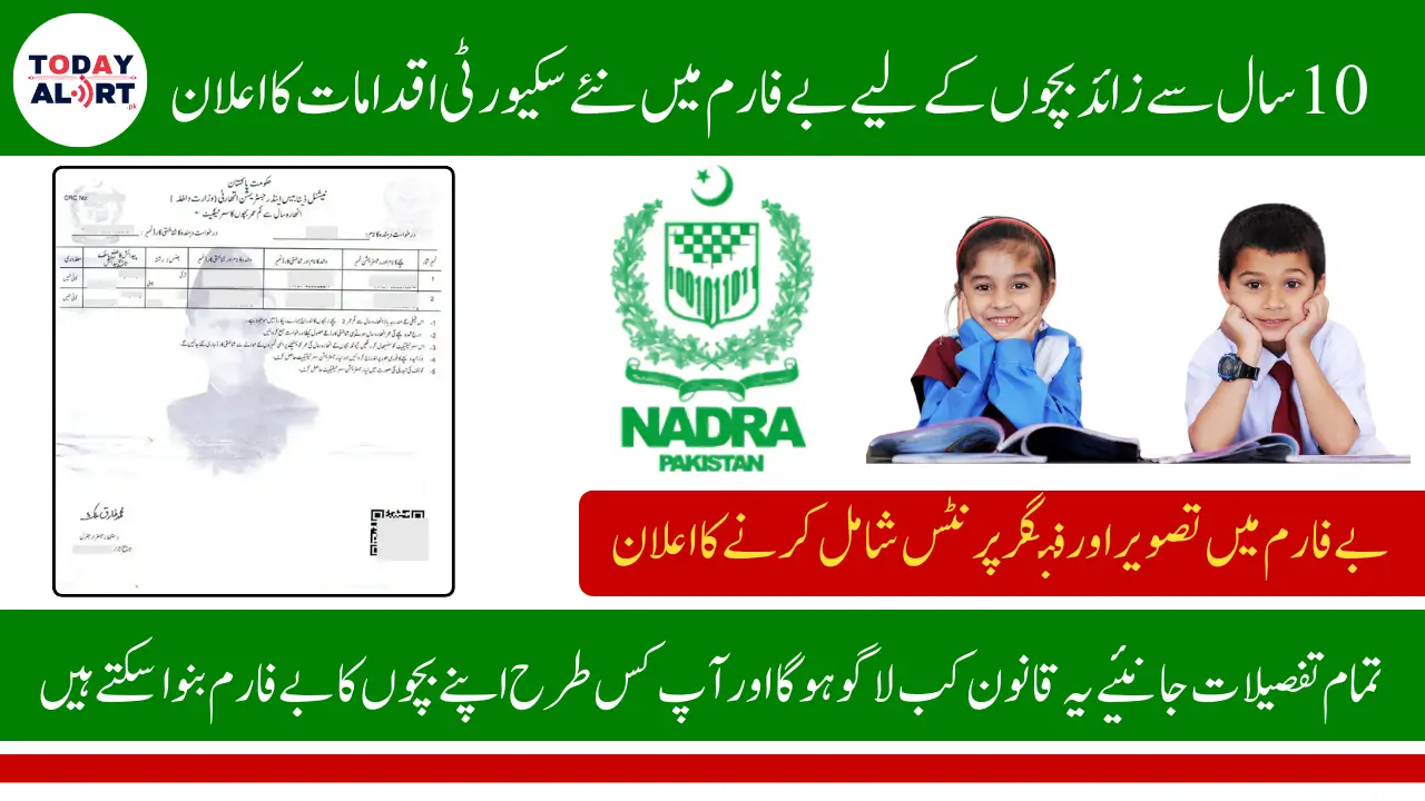 Ministry of Interior Introduces Pakistani B-Form Security Features with Fingerprints and Photographs for Children Above 10